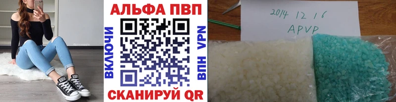 APVP крисы CK omg Вихоревка