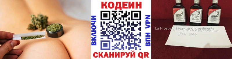 ОМГ ОМГ вход  Вихоревка  Кодеин напиток Lean (лин) 