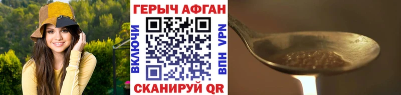 ГЕРОИН белый  Вихоревка 