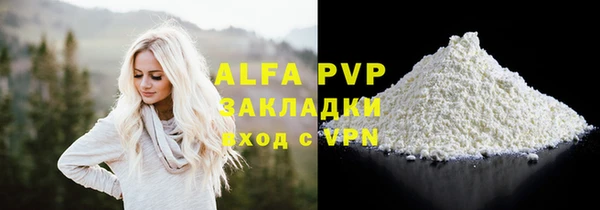 альфа пвп VHQ Балахна