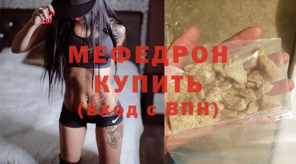 мяу мяу мука Аркадак
