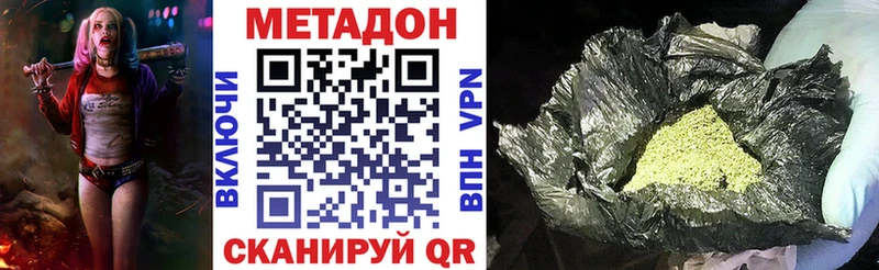 где купить   Вихоревка  МЕТАДОН methadone 